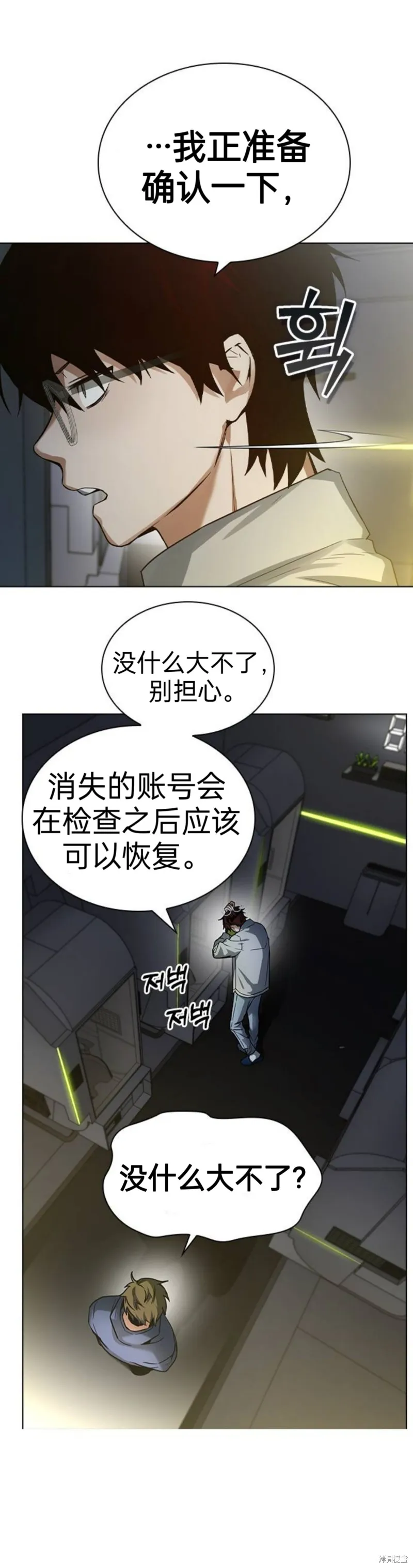 坏结局制造者,第1话,第50张