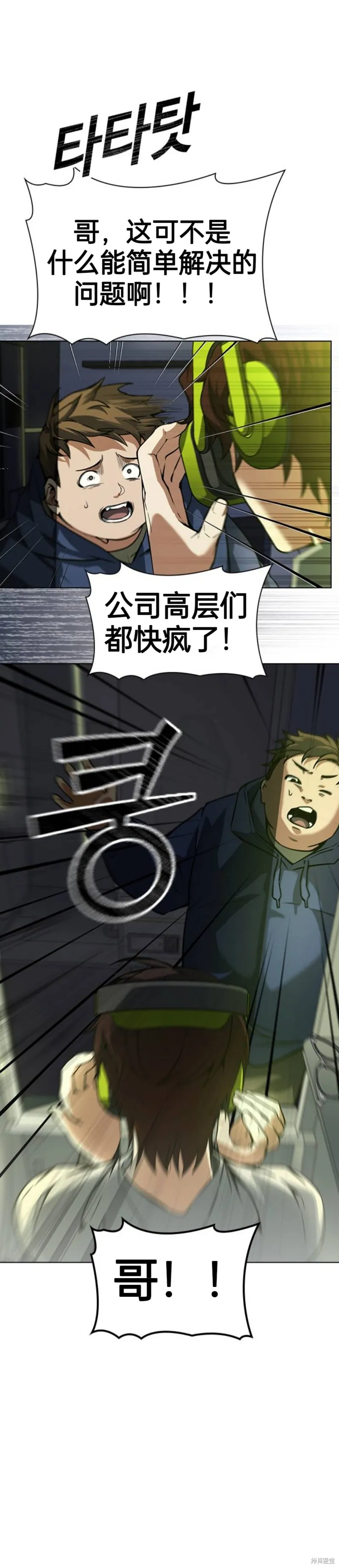 坏结局制造者,第1话,第51张