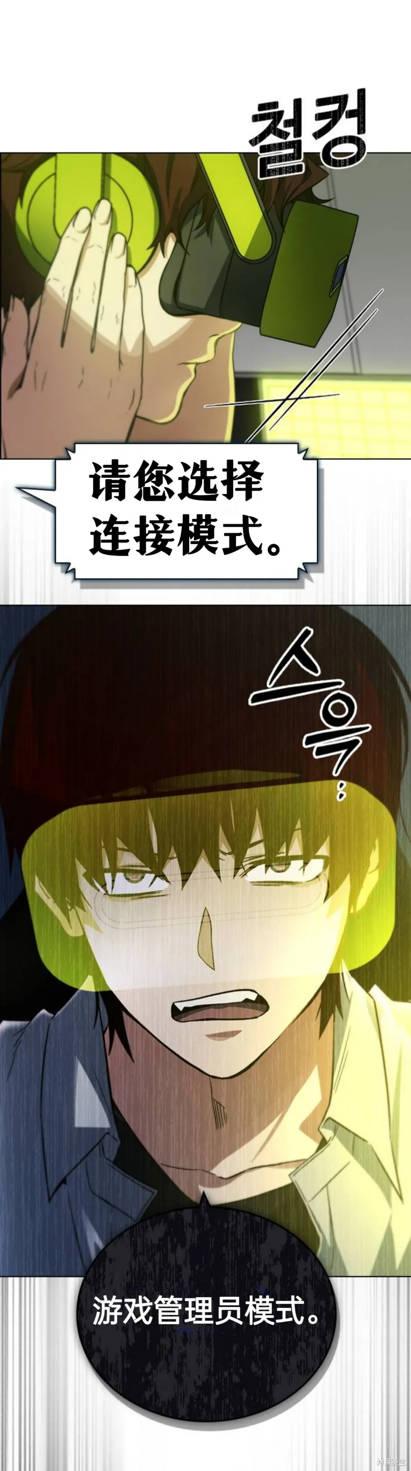 坏结局制造者,第1话,第52张