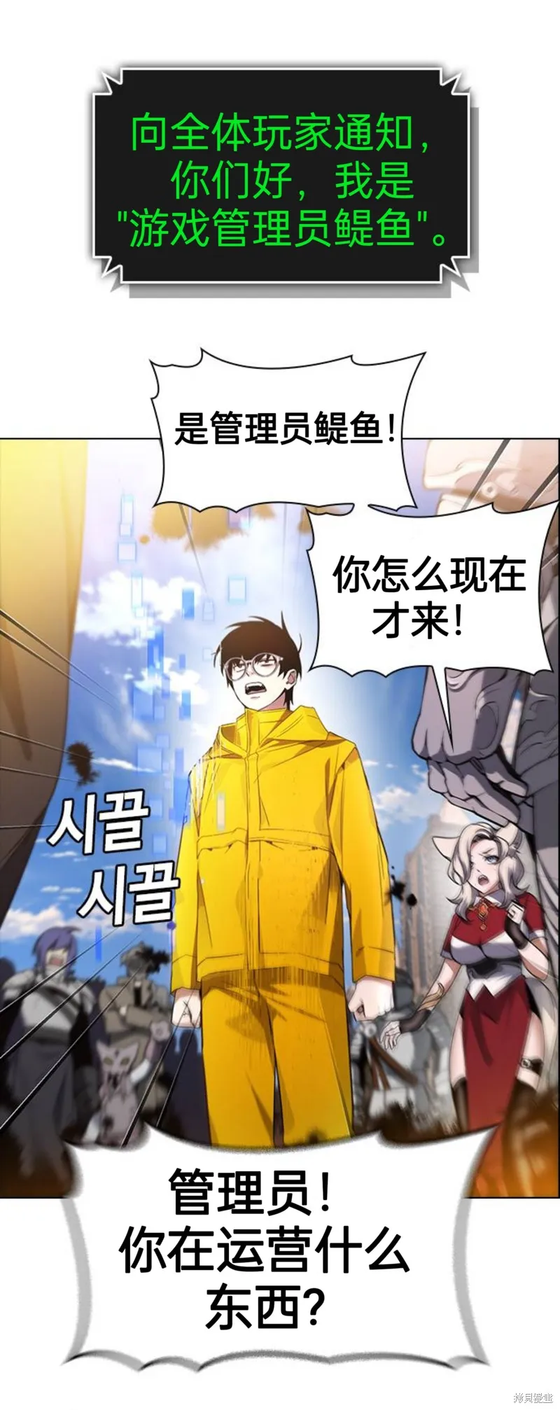 坏结局制造者,第1话,第55张