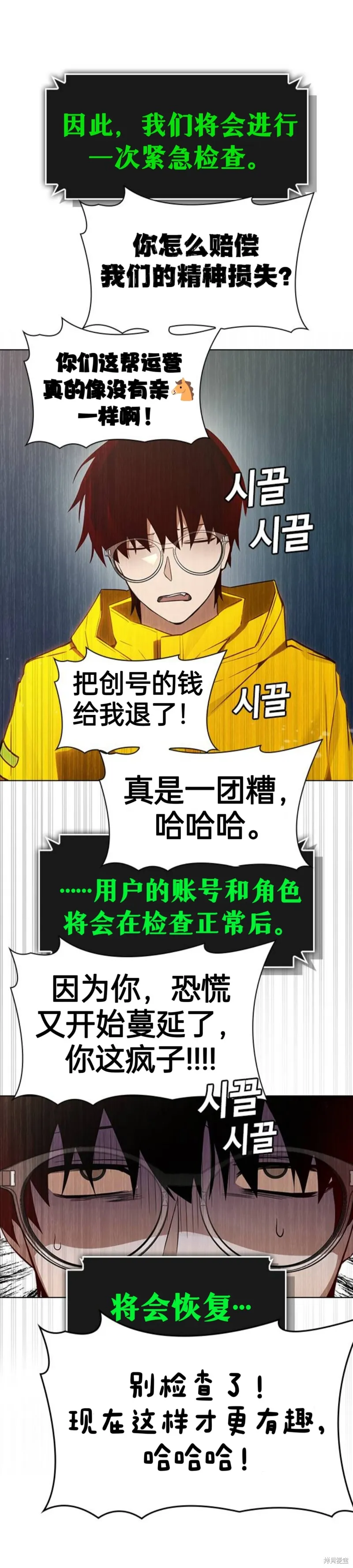 坏结局制造者,第1话,第57张