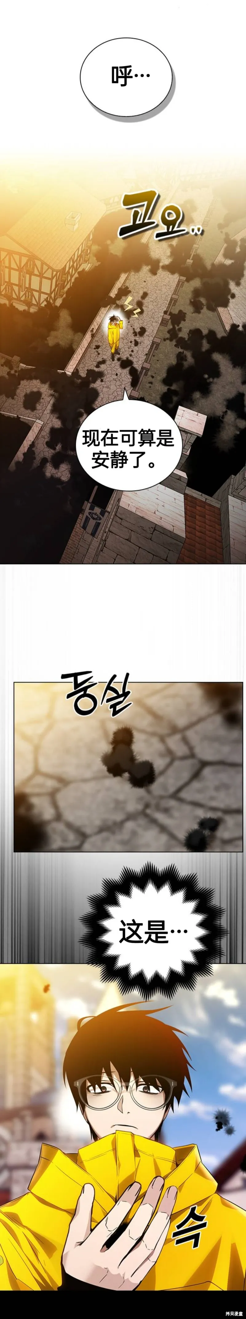 坏结局制造者,第1话,第59张
