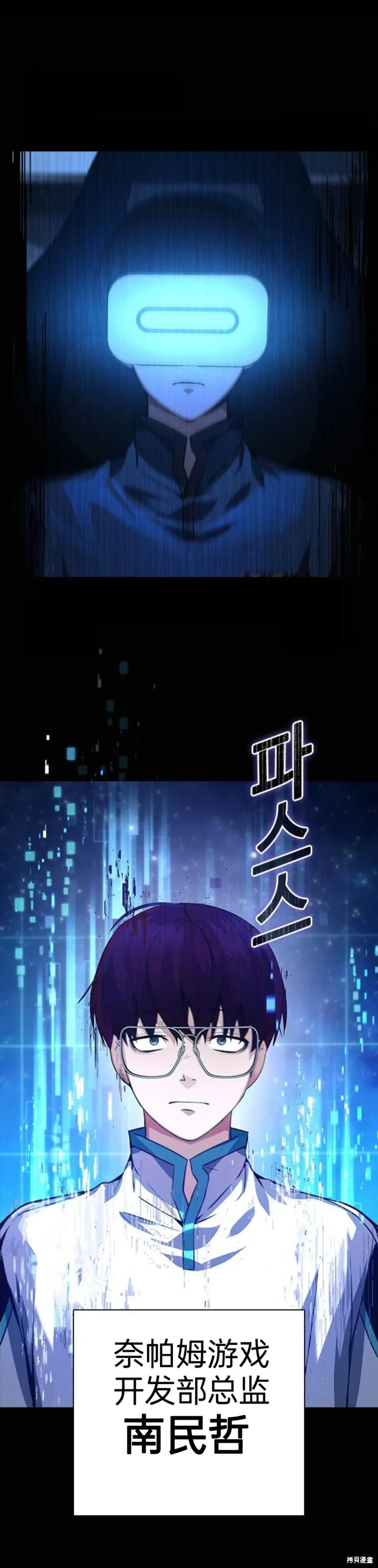 坏结局制造者,第1话,第6张