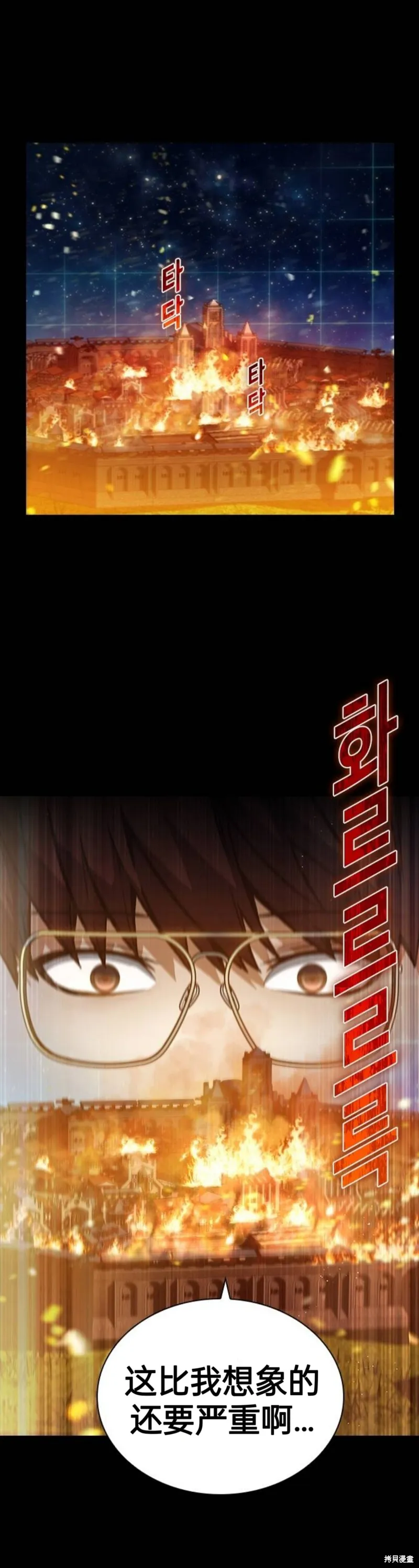 坏结局制造者,第1话,第61张