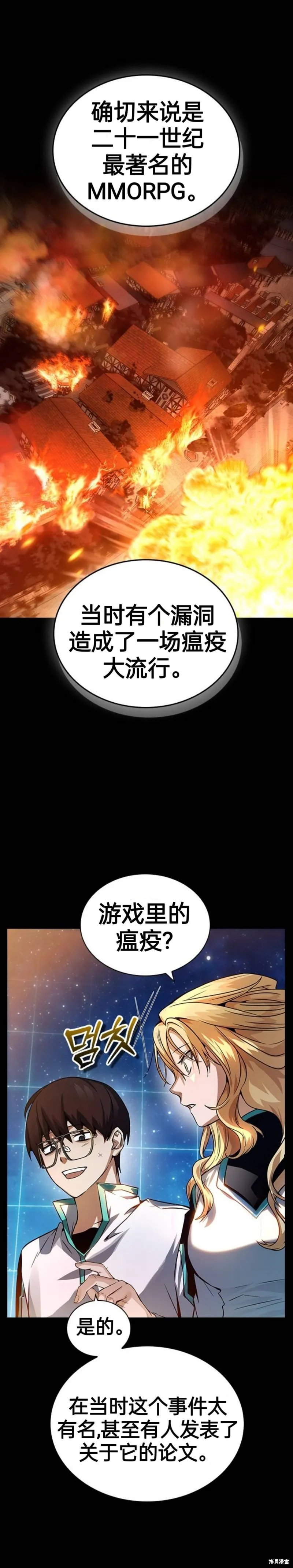 坏结局制造者,第1话,第63张