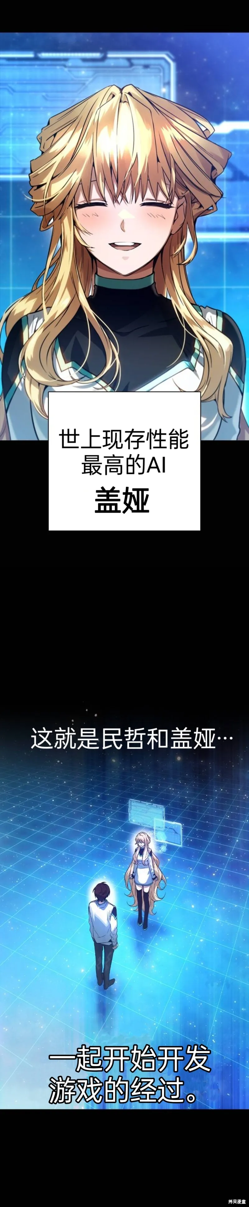 坏结局制造者,第1话,第7张