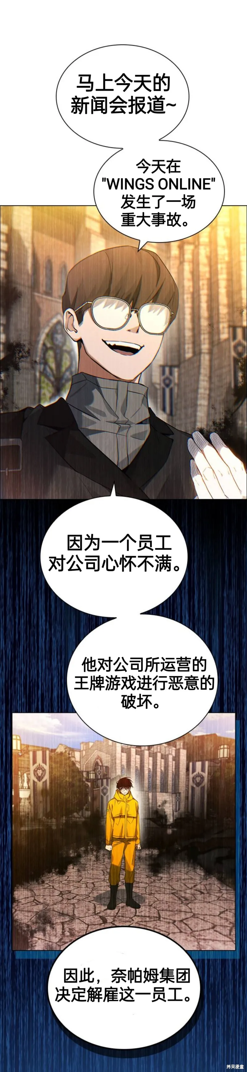 坏结局制造者,第1话,第71张