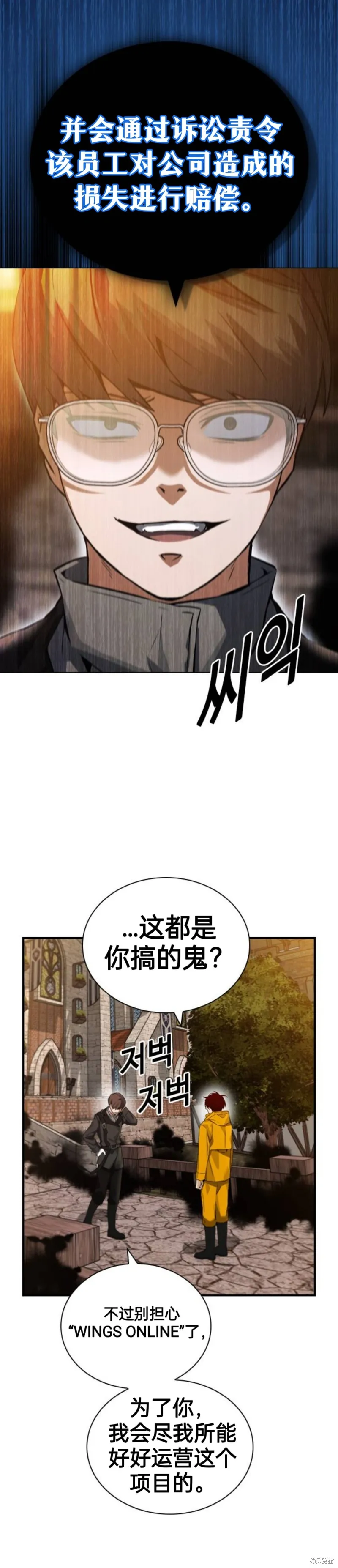 坏结局制造者,第1话,第72张