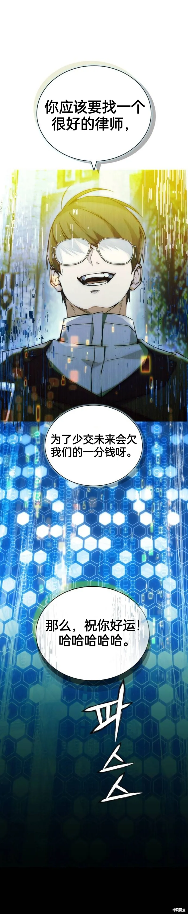 坏结局制造者,第1话,第82张