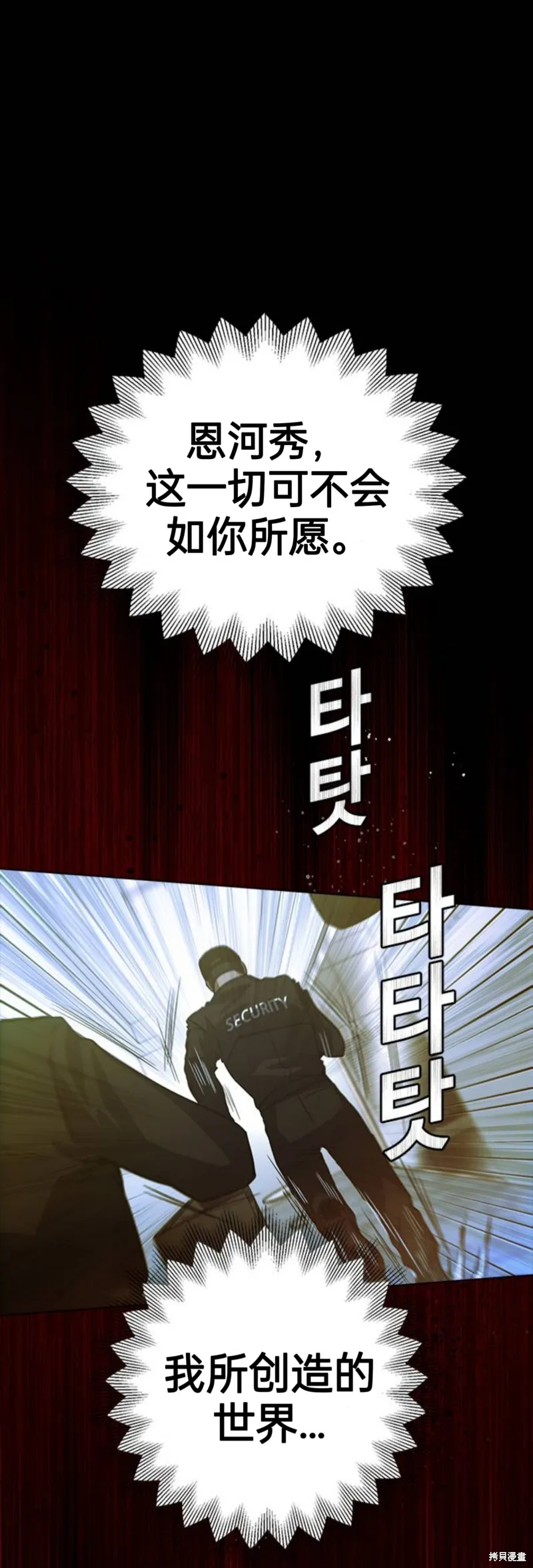 坏结局制造者,第1话,第83张