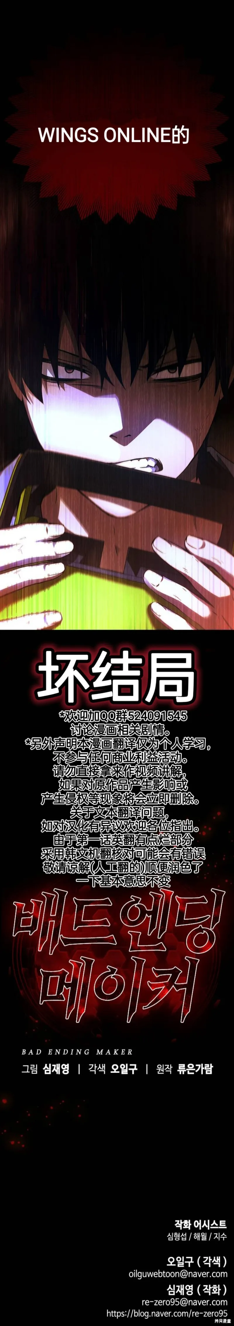 坏结局制造者,第1话,第85张