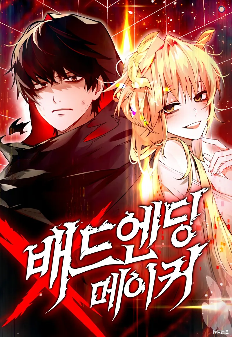 坏结局制造者,第1话,第86张