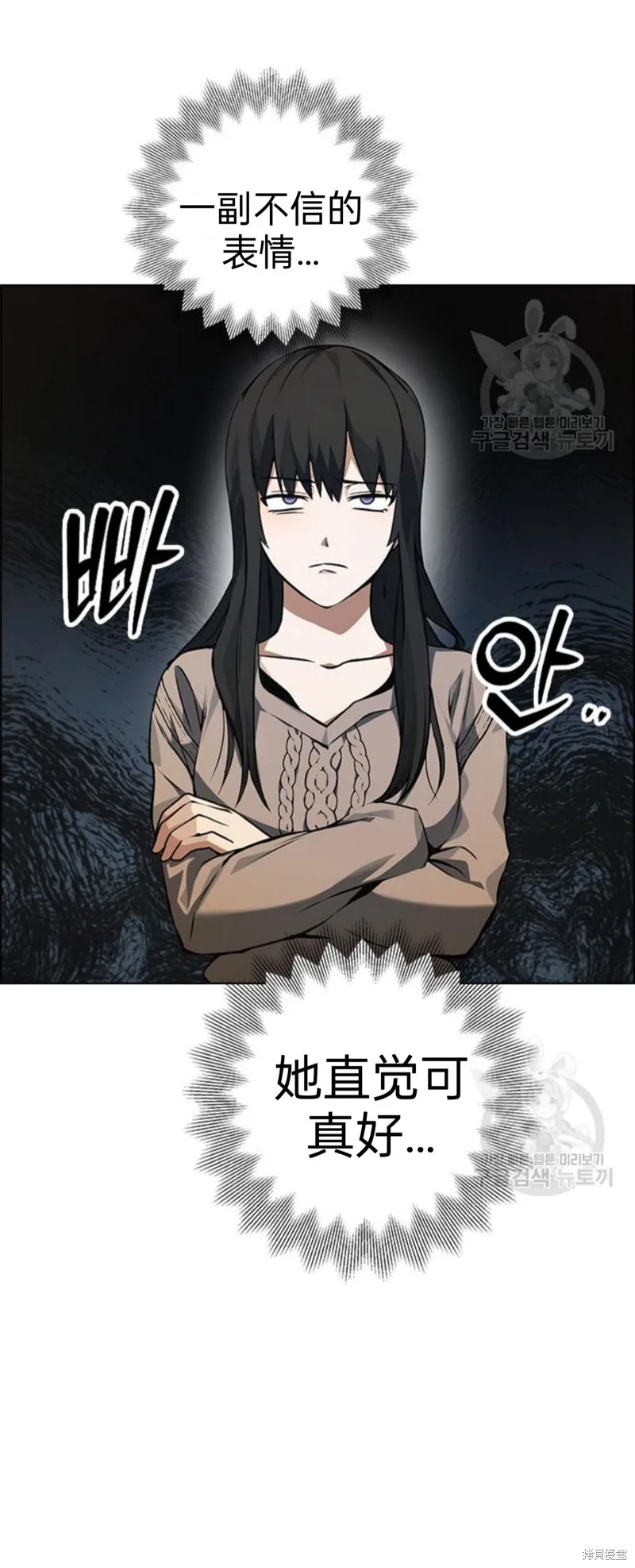 坏结局制造者,第6话,第11张