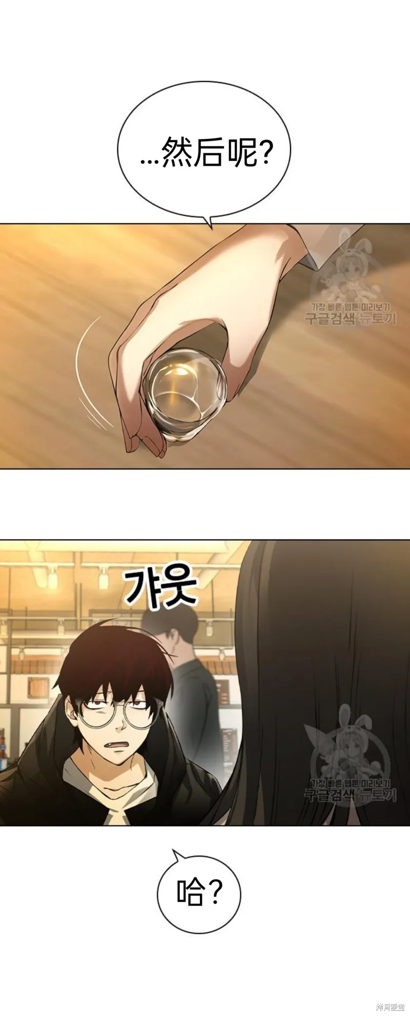 坏结局制造者,第6话,第13张