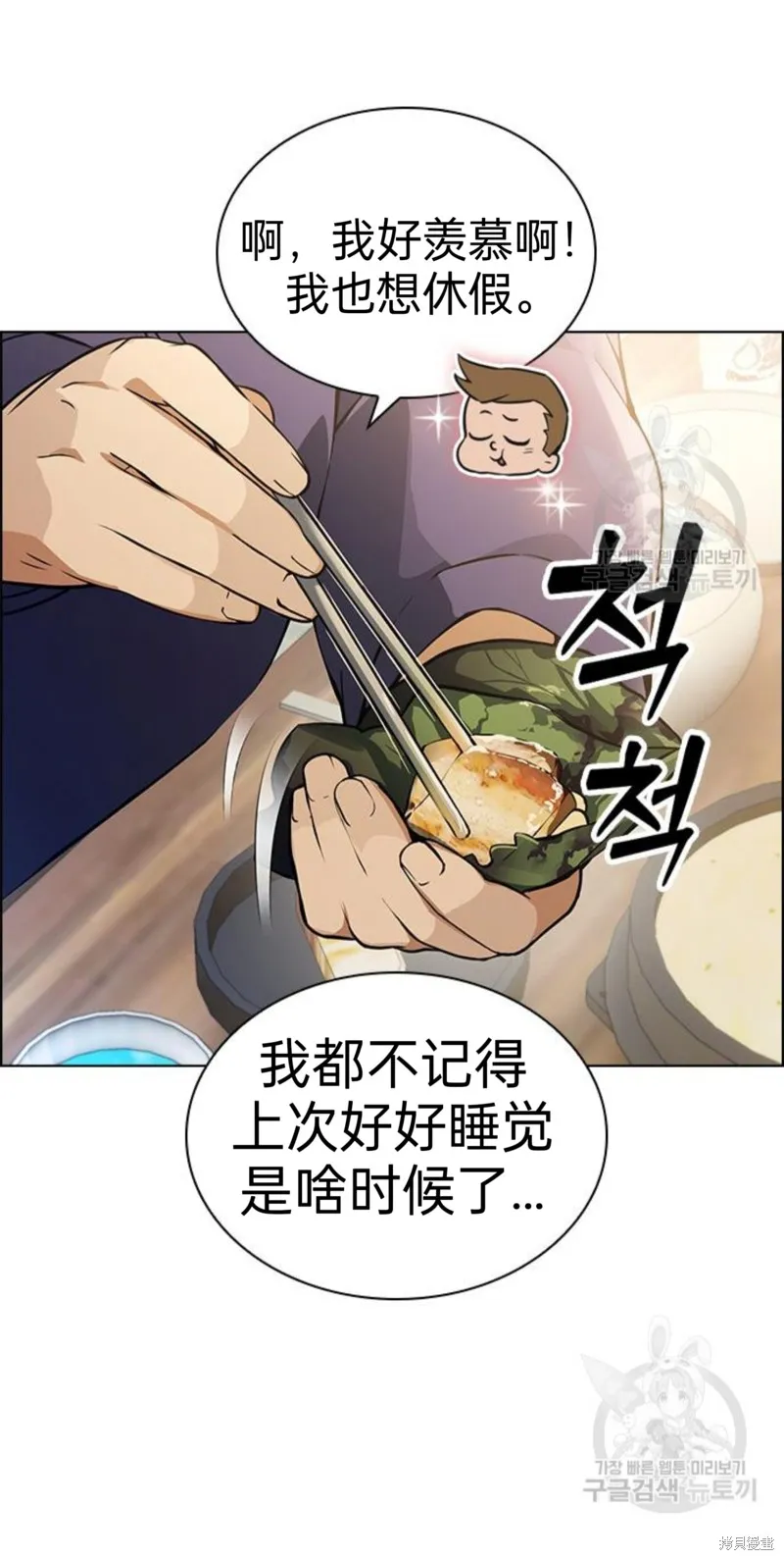 坏结局制造者,第6话,第16张