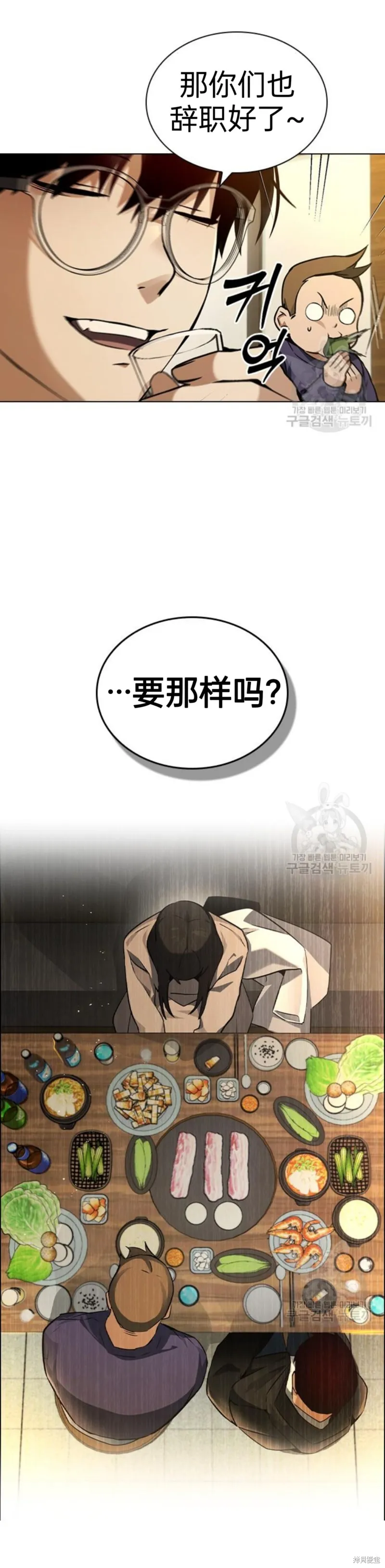 坏结局制造者,第6话,第17张