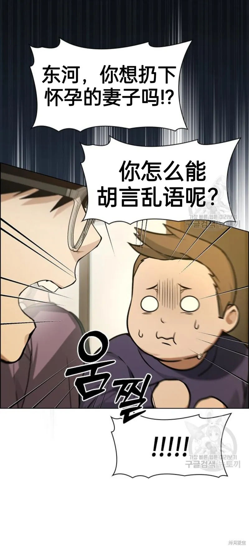 坏结局制造者,第6话,第25张