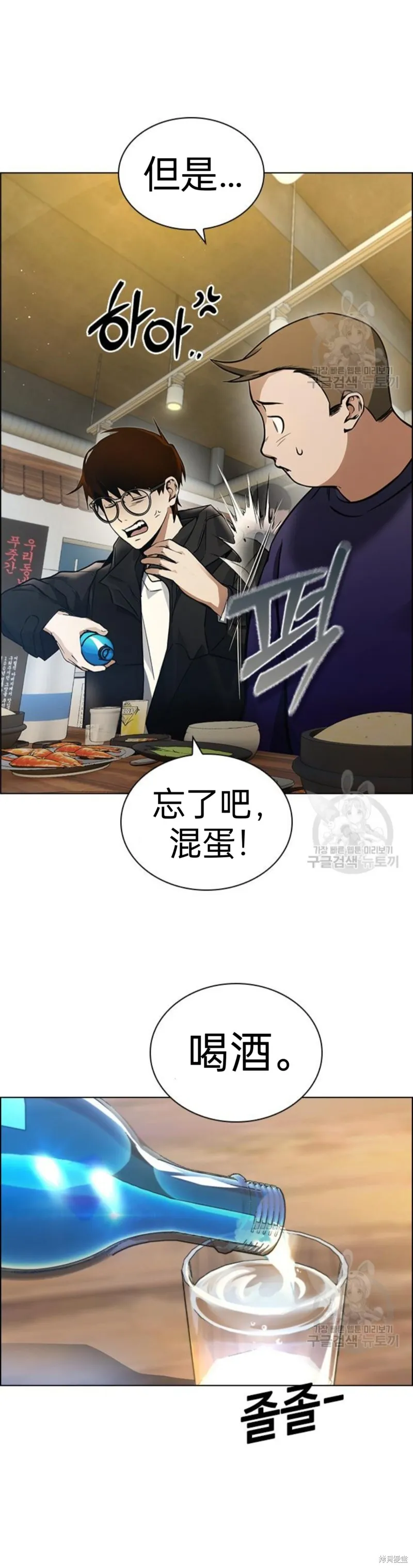 坏结局制造者,第6话,第26张