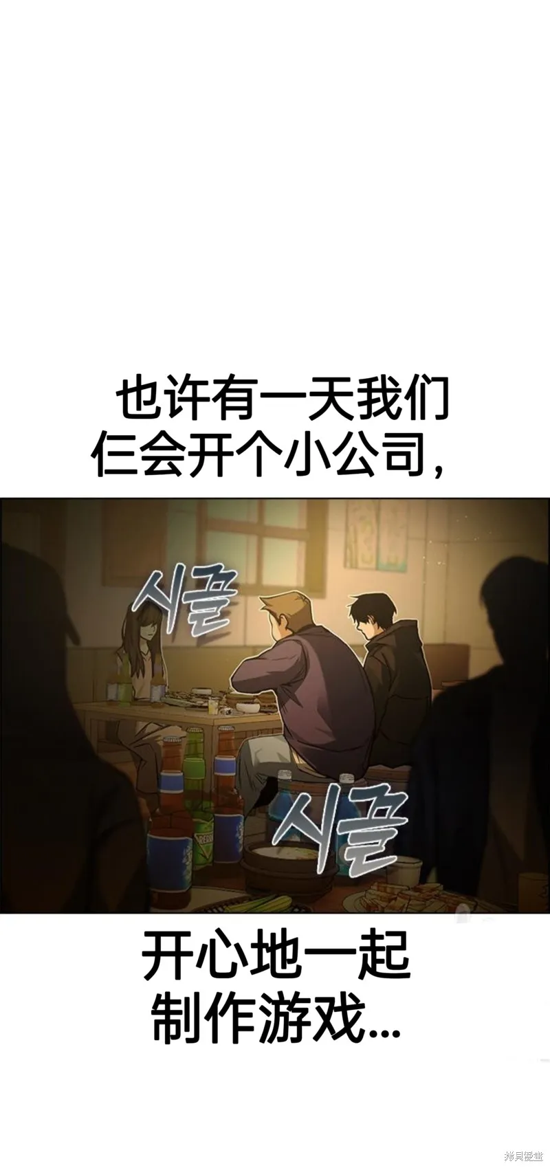 坏结局制造者,第6话,第27张