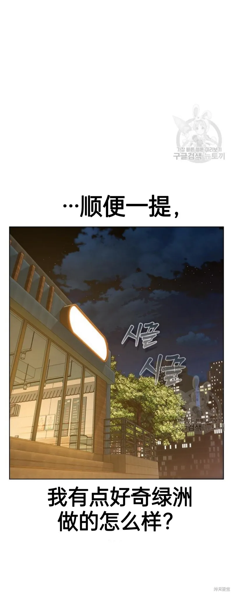 坏结局制造者,第6话,第30张