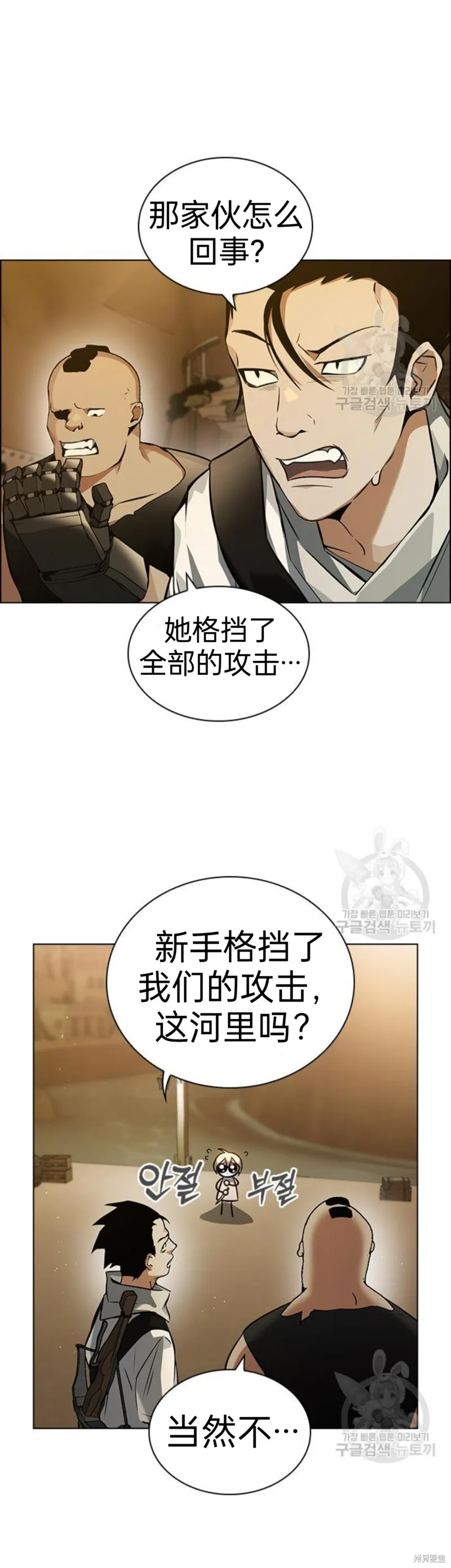 坏结局制造者,第6话,第34张