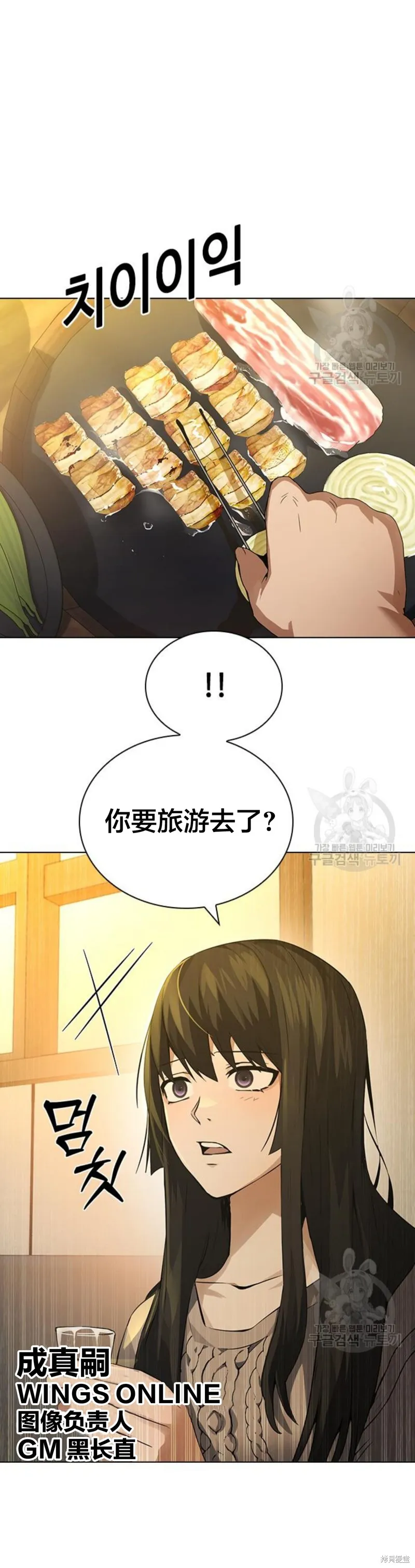 坏结局制造者,第6话,第4张
