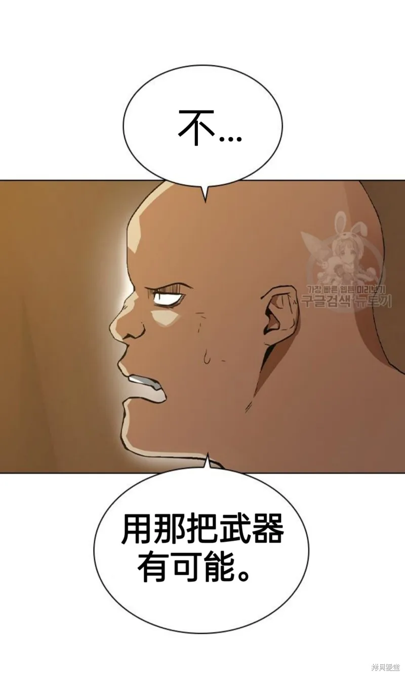 坏结局制造者,第6话,第43张