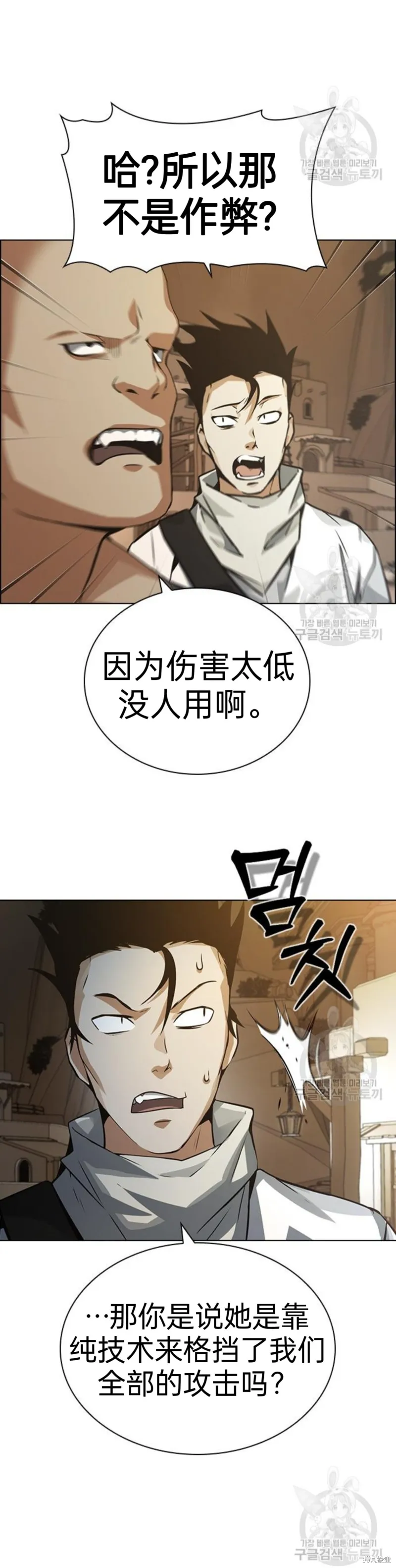 坏结局制造者,第6话,第45张