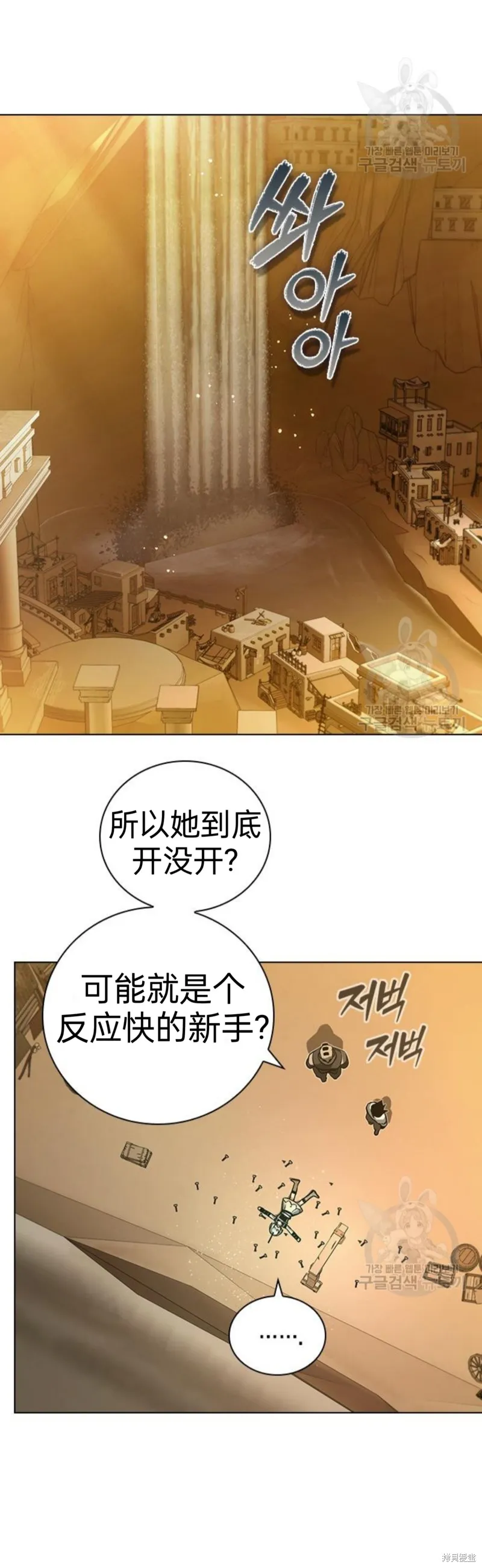 坏结局制造者,第6话,第57张