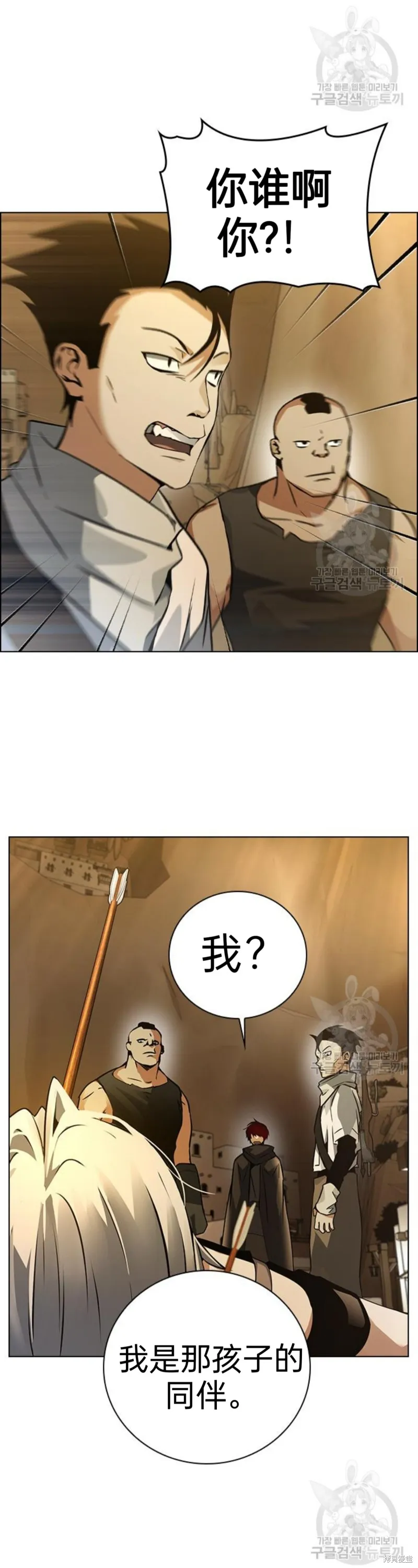 坏结局制造者,第6话,第61张