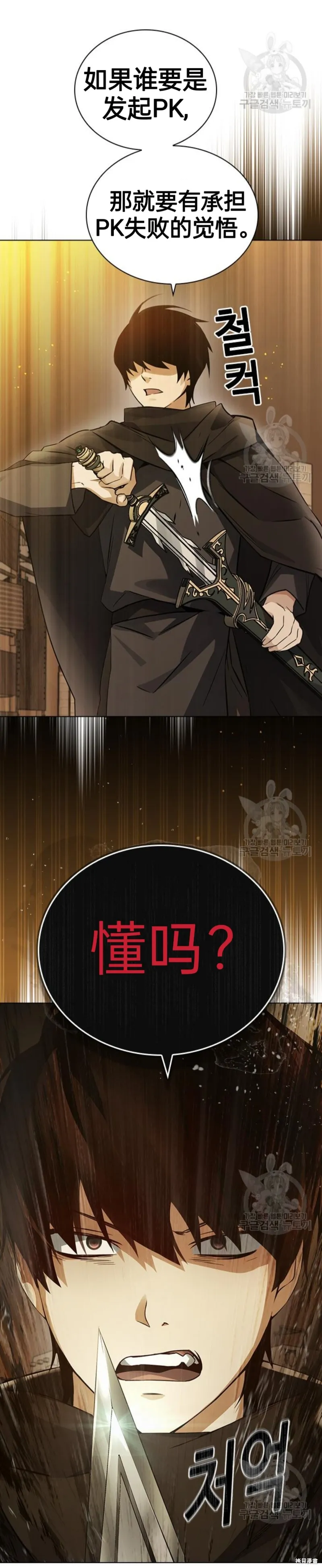 坏结局制造者,第6话,第63张