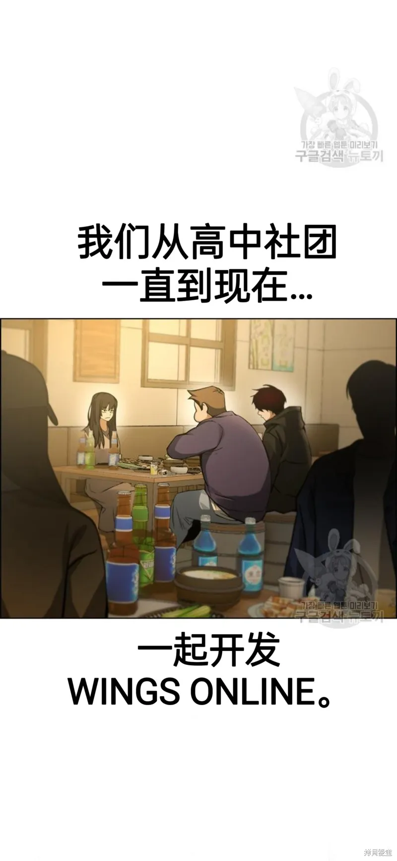 坏结局制造者,第6话,第7张