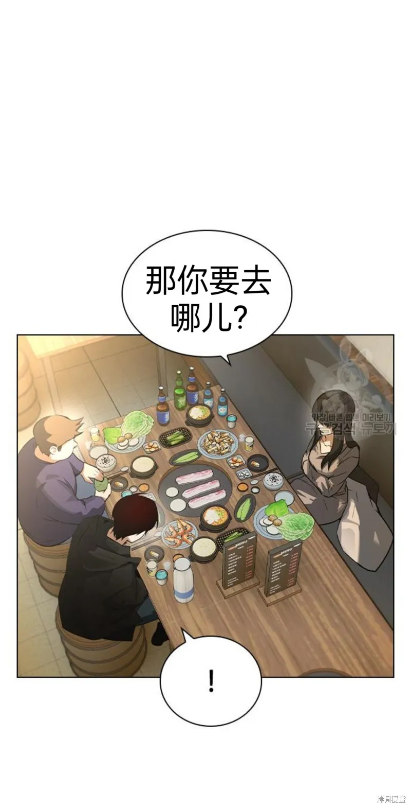 坏结局制造者,第6话,第9张