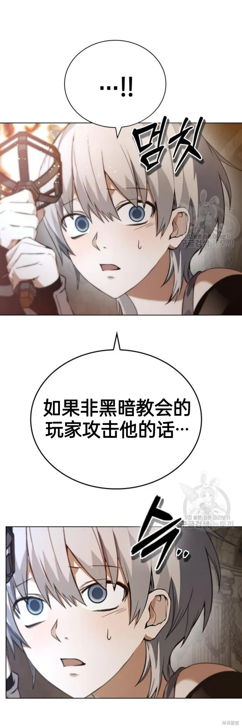 坏结局制造者,第4话,第10张