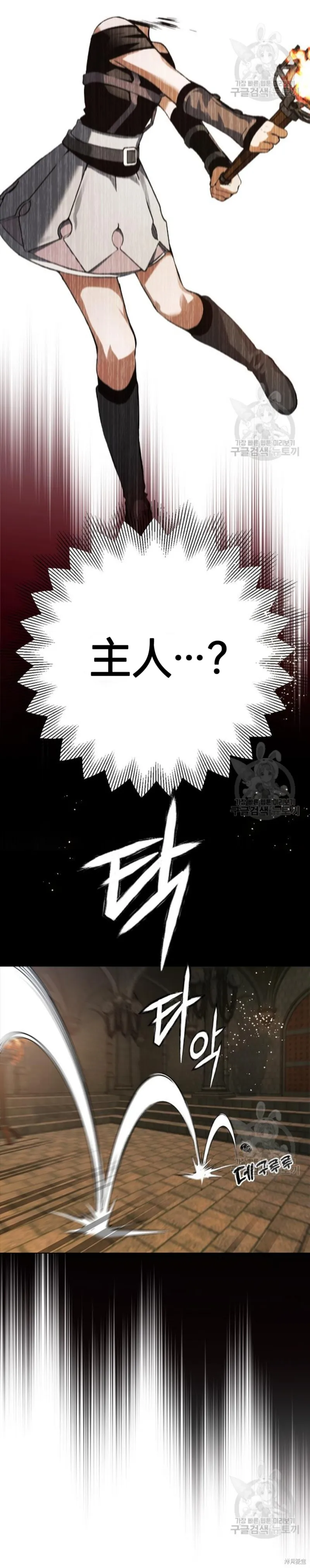 坏结局制造者,第4话,第13张