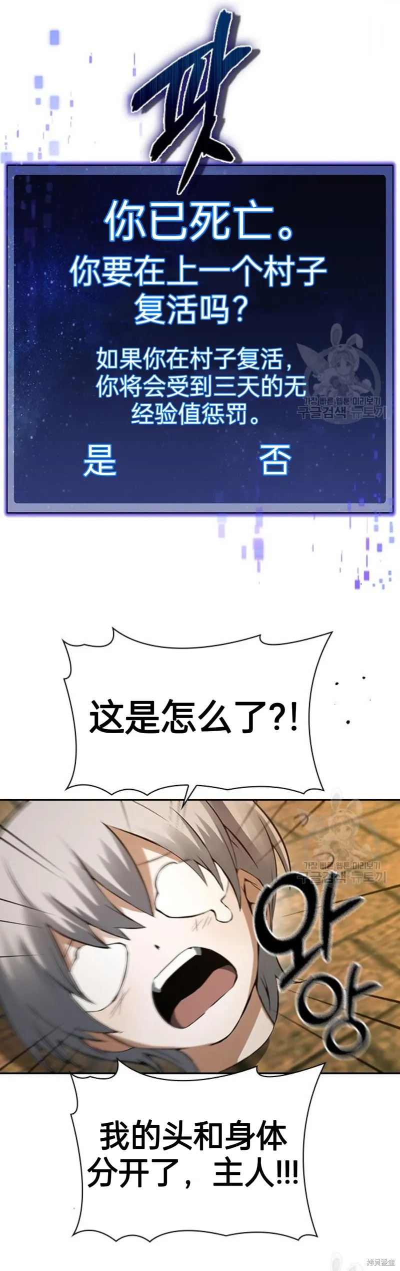 坏结局制造者,第4话,第14张