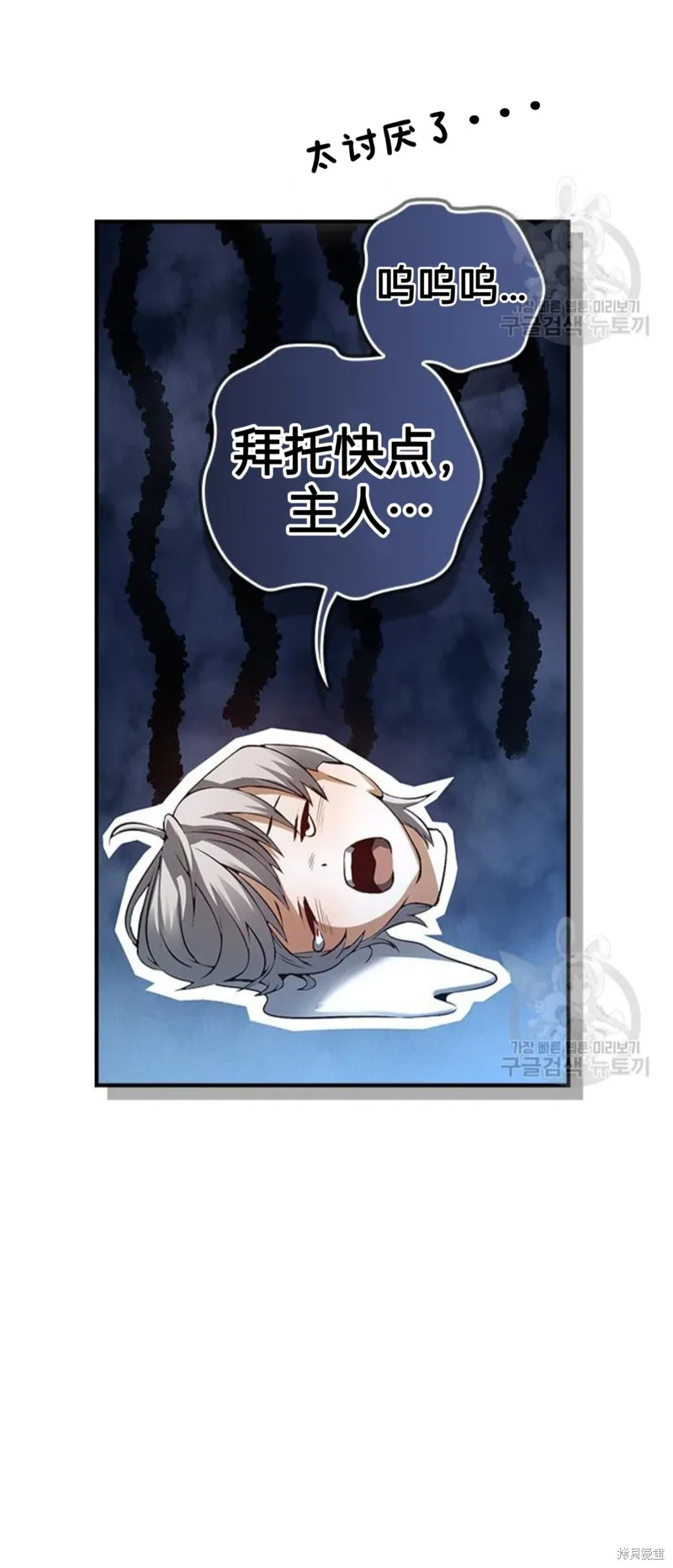 坏结局制造者,第4话,第16张