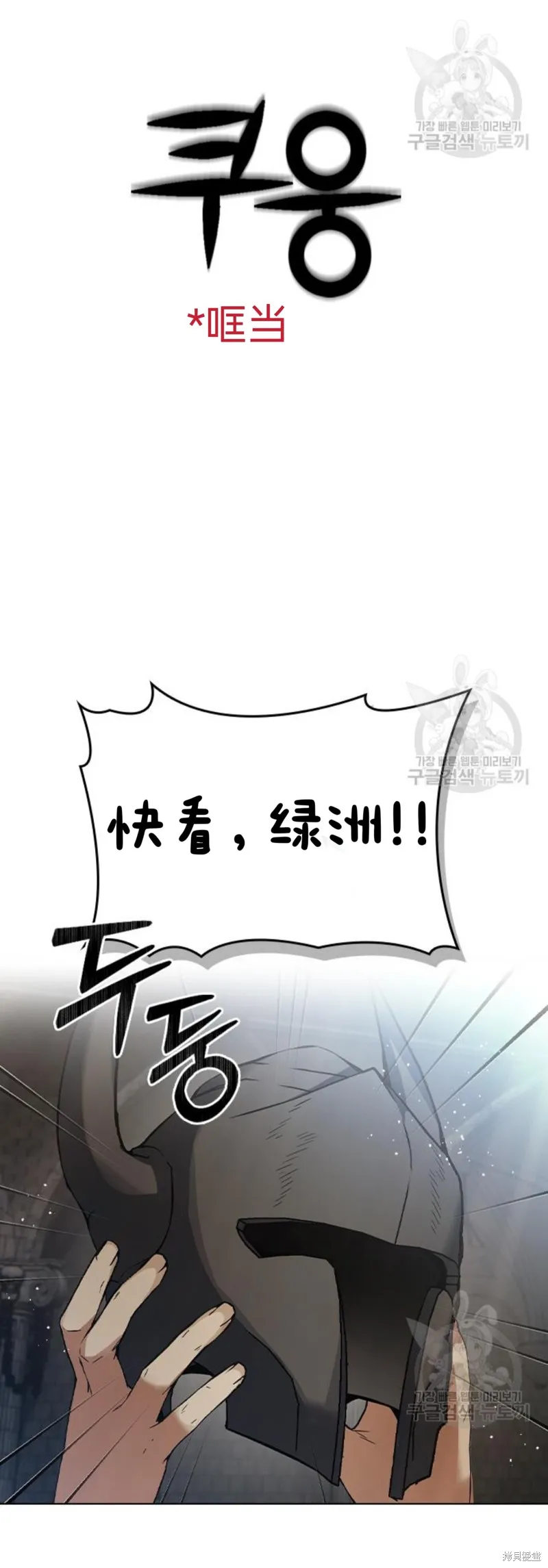 坏结局制造者,第4话,第18张