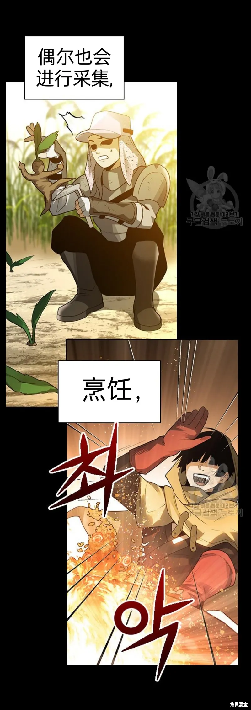 坏结局制造者,第4话,第2张