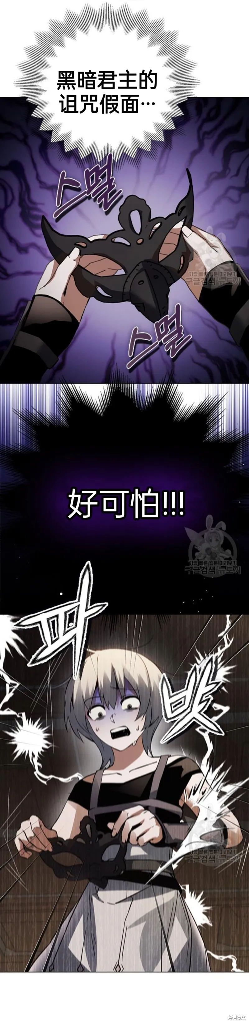 坏结局制造者,第4话,第25张