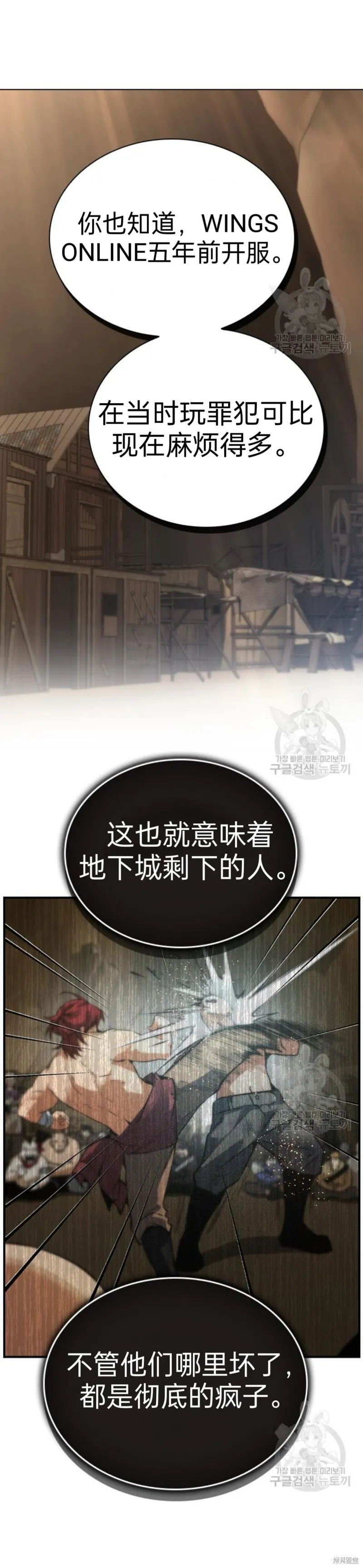 坏结局制造者,第4话,第36张