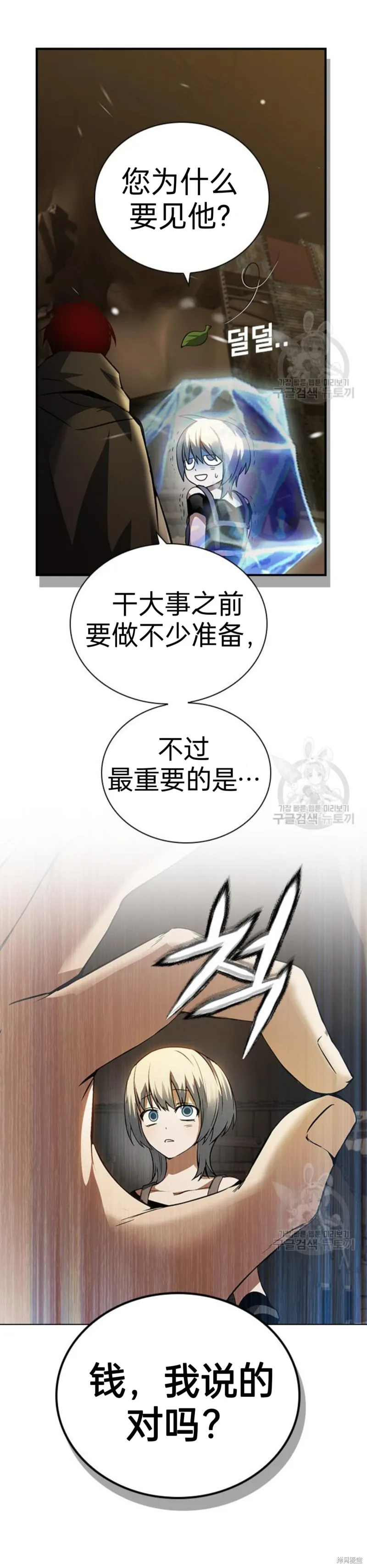 坏结局制造者,第4话,第39张