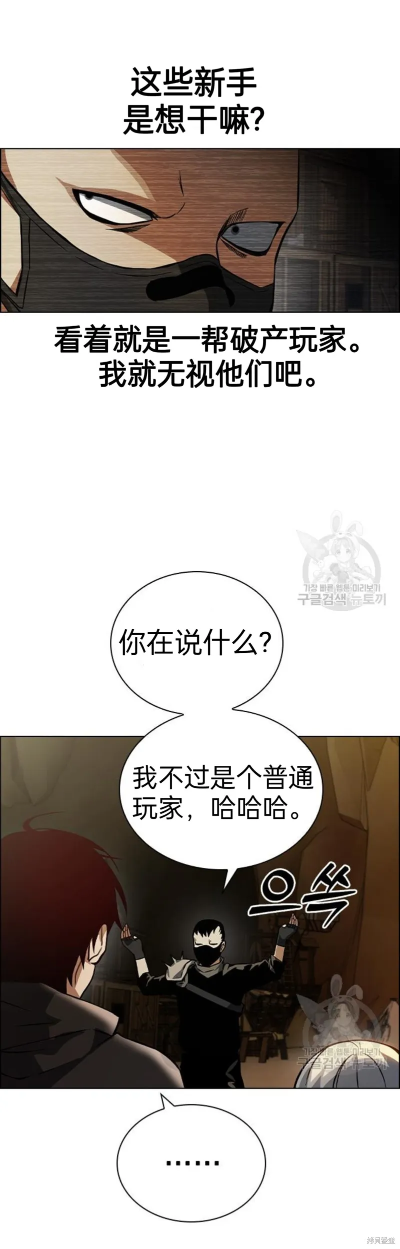 坏结局制造者,第4话,第46张