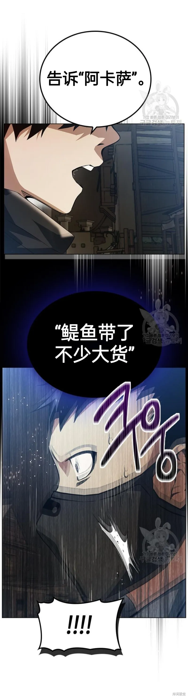 坏结局制造者,第4话,第47张