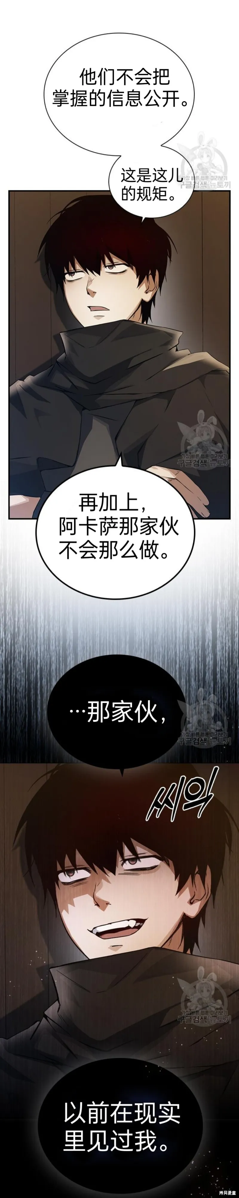 坏结局制造者,第4话,第51张