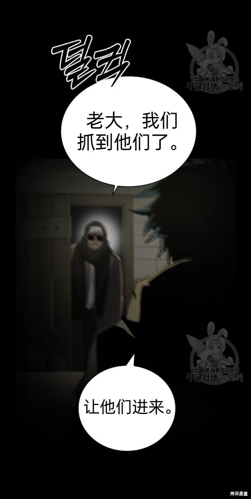 坏结局制造者,第4话,第59张