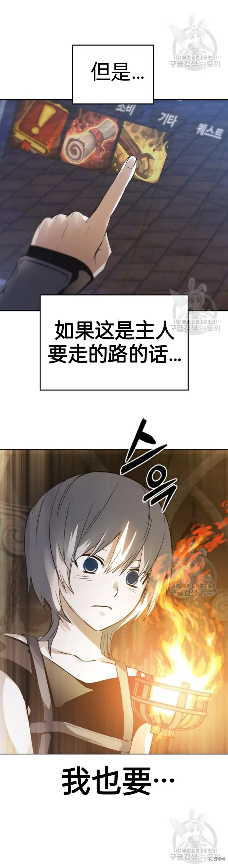 坏结局制造者,第4话,第6张