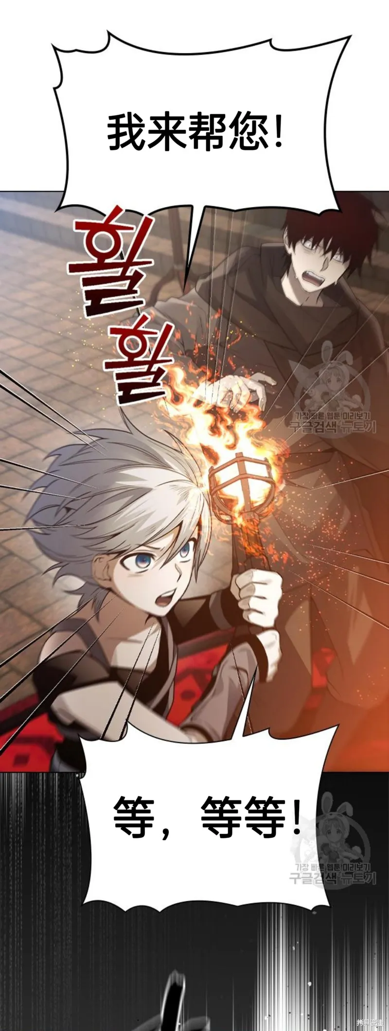 坏结局制造者,第4话,第7张