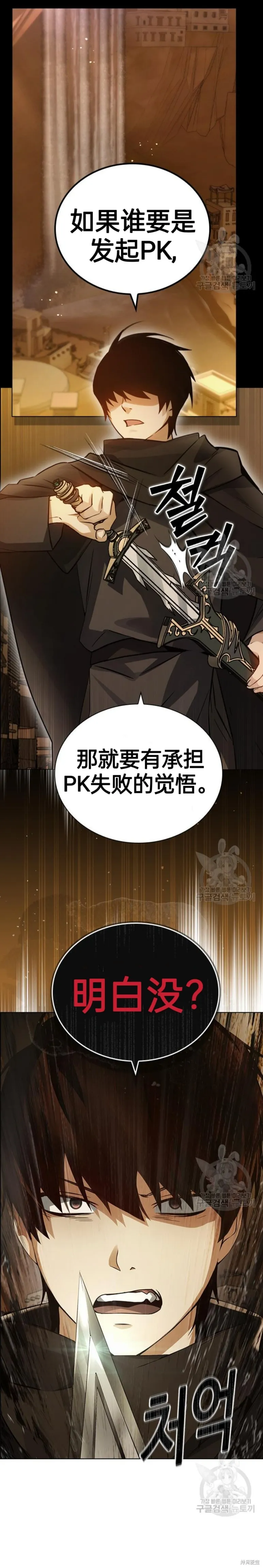 坏结局制造者,第7话,第1张