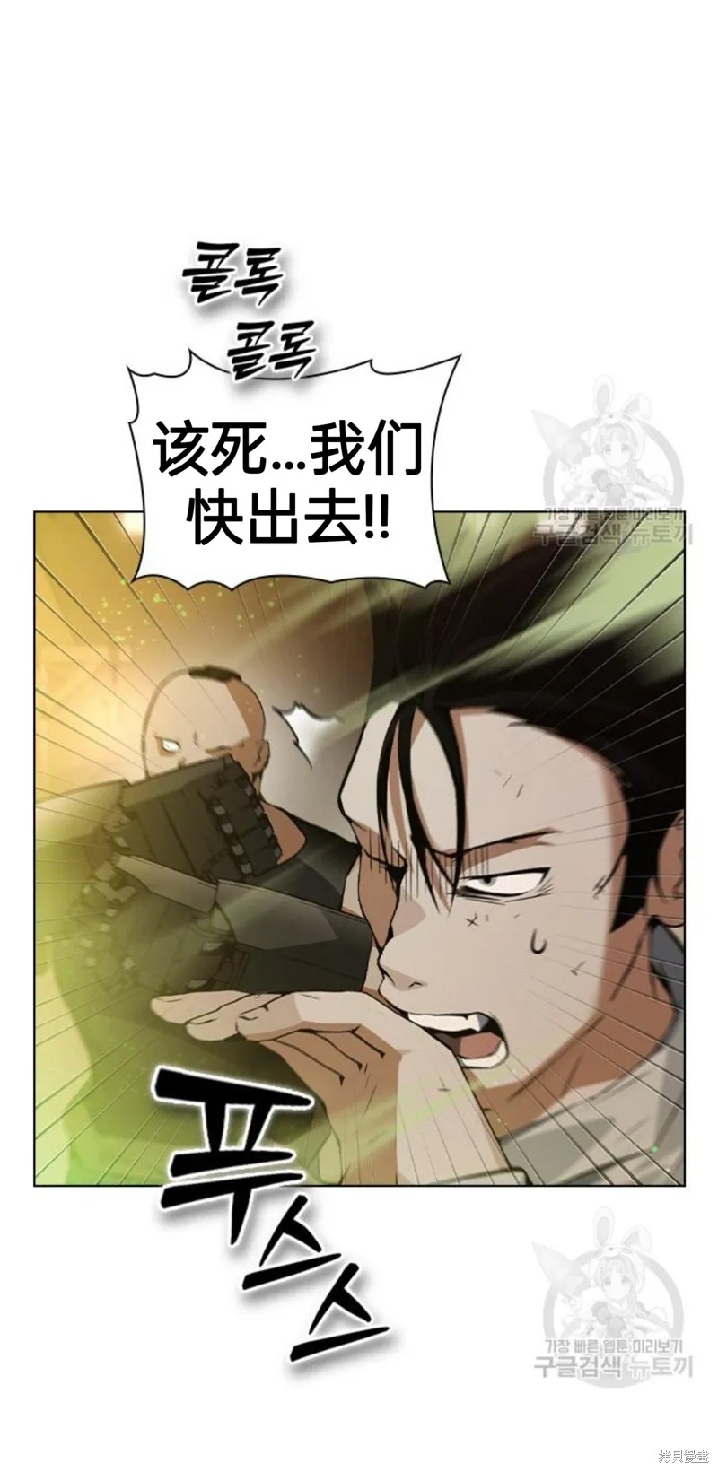 坏结局制造者,第7话,第13张